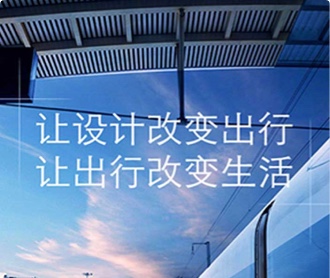 天津軌道交通乘客信息系統界面