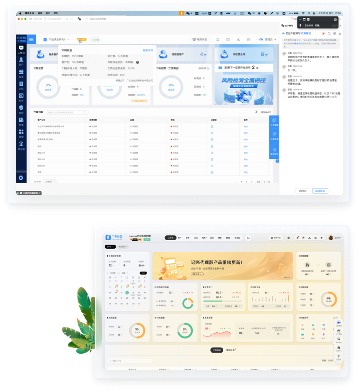 UI設計優化前后對比：代理記賬系統首頁信息架構與展示效率提升