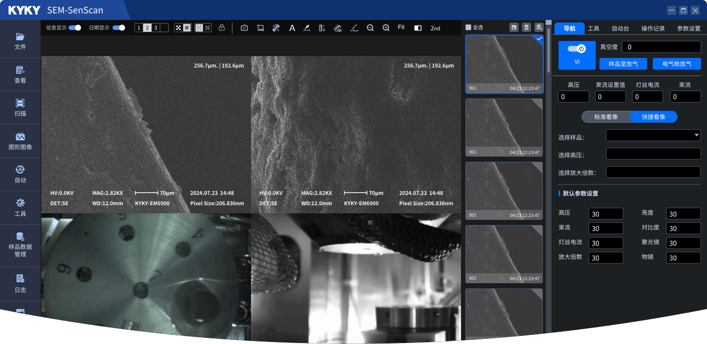 掃描儀UI界面設計 圖像分析軟件UI設計