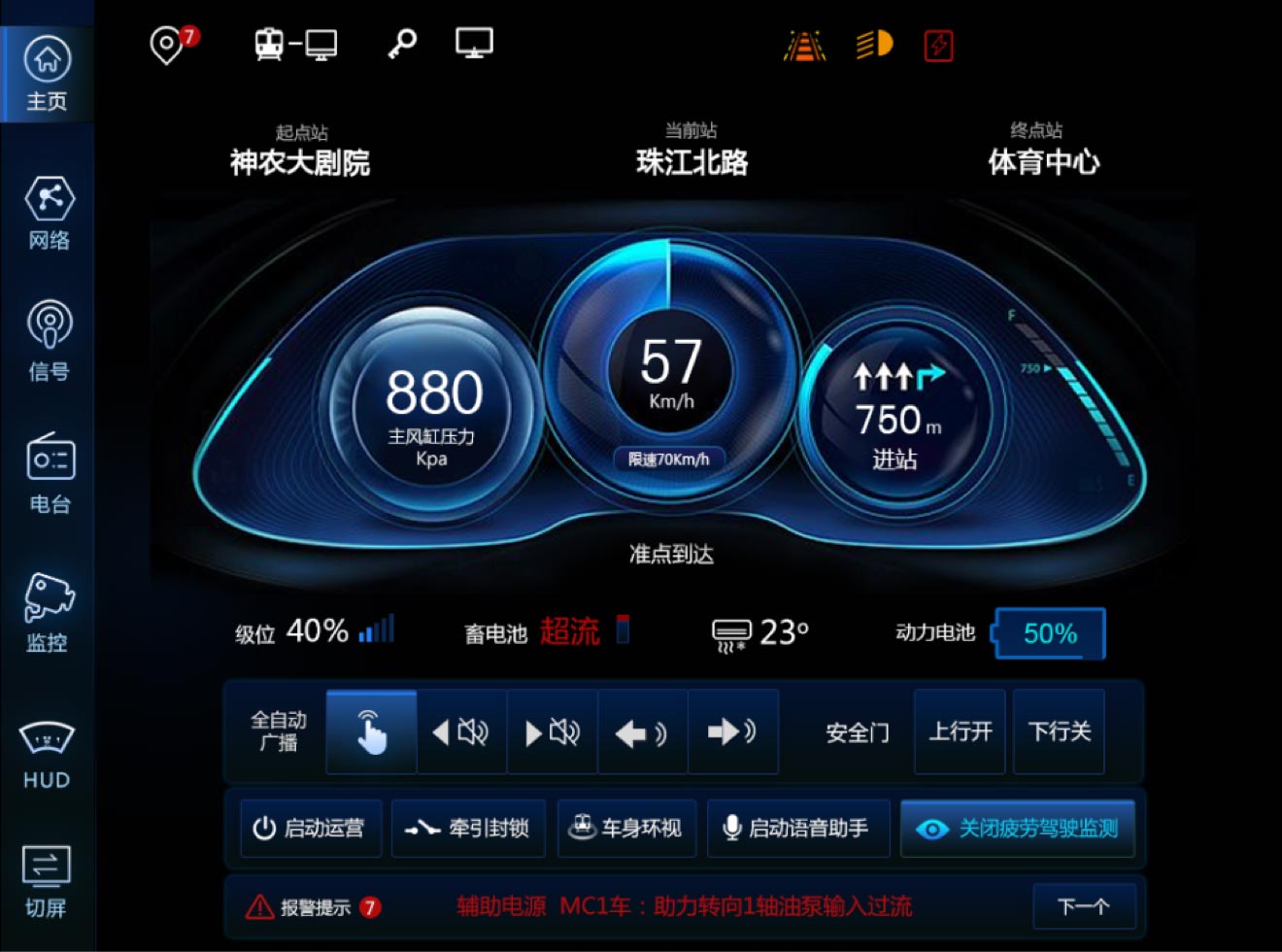 主頁(yè)面：高科技空間感風(fēng)格設(shè)計(jì)、UI設(shè)計(jì)、大屏設(shè)計(jì)、交互設(shè)計(jì)